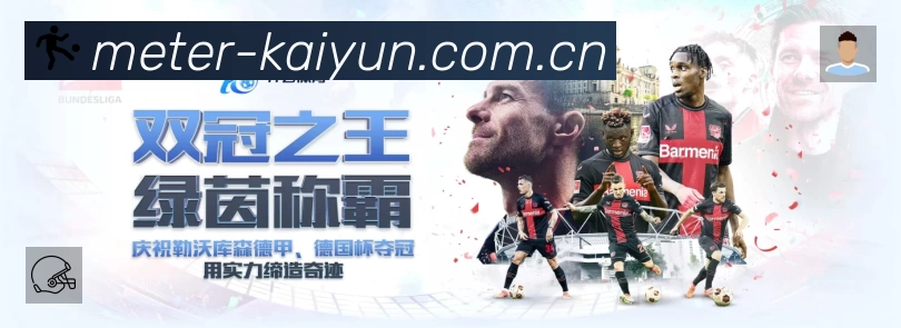 开云APP 体育赛事宣传图
